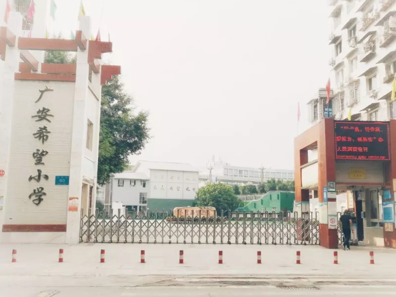 華邦瀛led顯示屏助力四川廣安希望小學(xué)推動現(xiàn)代化教學(xué)建設(shè)！