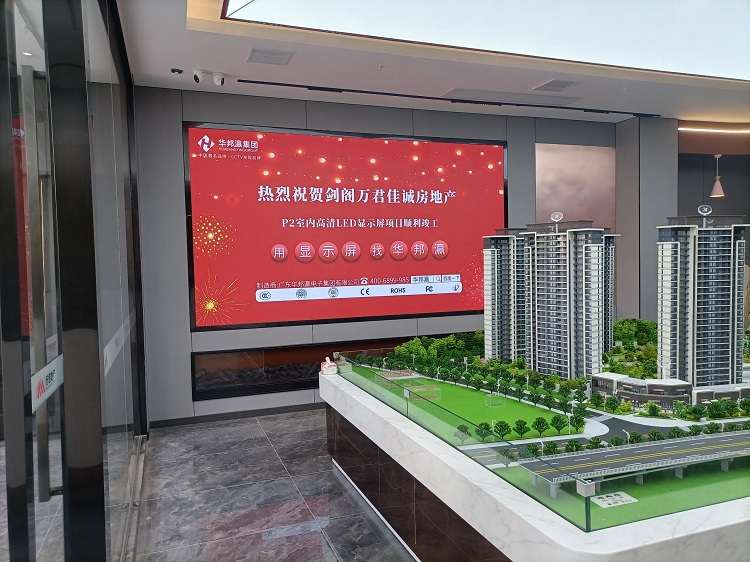 如今，在劍閣萬君佳城房地產(chǎn)售樓處，P2室內(nèi)LED顯示屏憑借優(yōu)越的可視性和強(qiáng)烈的視覺沖擊力，成為售樓處宣傳的得力助手。