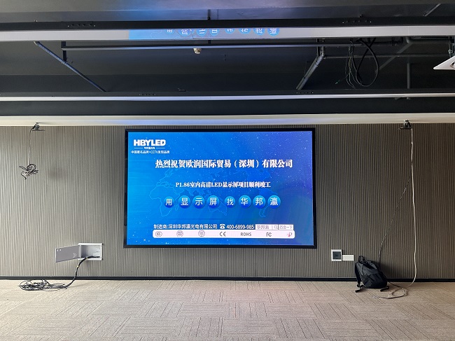 華邦瀛小課堂：選購(gòu)LED小間距顯示屏應(yīng)該注意什么？