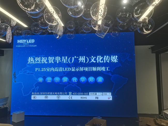 華邦瀛P1.25小間距LED顯示屏——微處見真，精致顯示