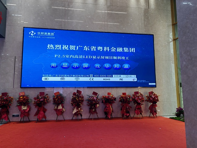 高溫季節(jié)，如何正確選華邦瀛LED顯示屏？